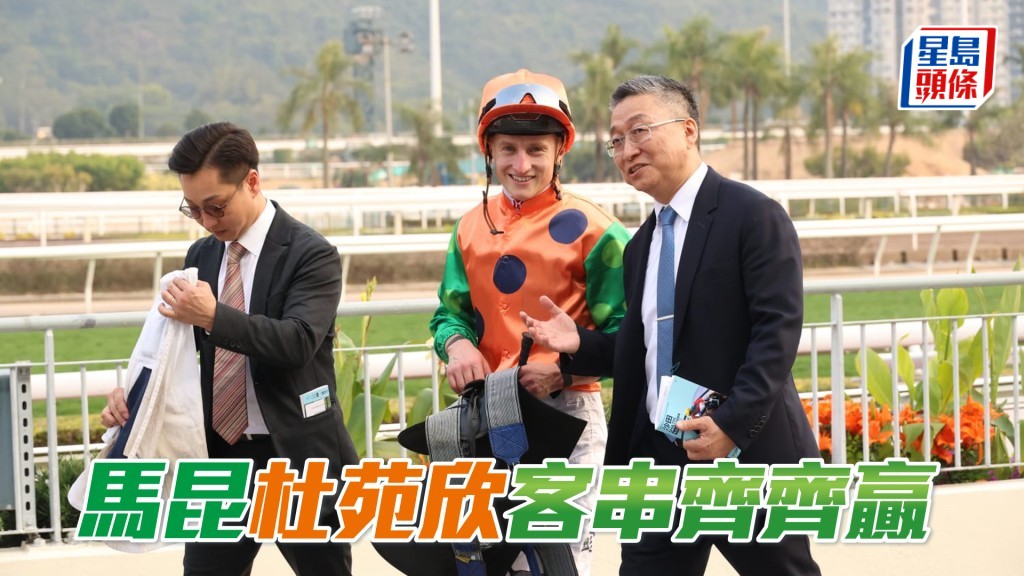 馬昆憑「笑傲江湖」順利報捷。