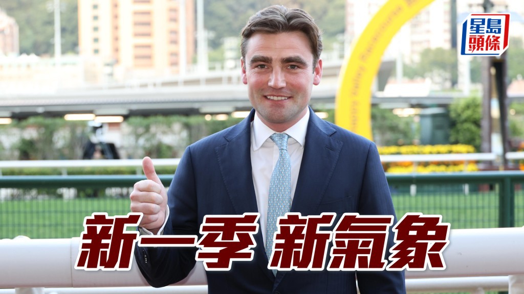 游達榮來季首季在港設倉，相信要在香港站穩陣腳問題不大。