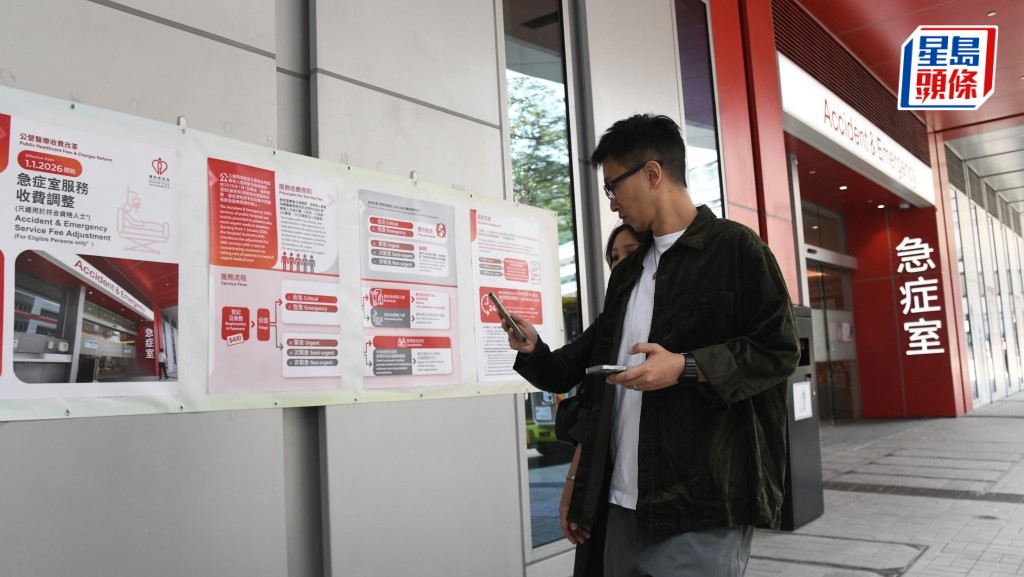 急症室加价︱老友记感无奈：平日药物花费已不少 加价又添一份负担