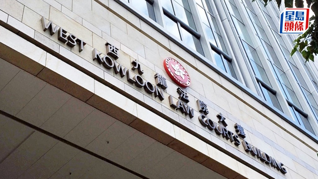 案件今早在西九龍裁判法院首次提堂。資料圖片