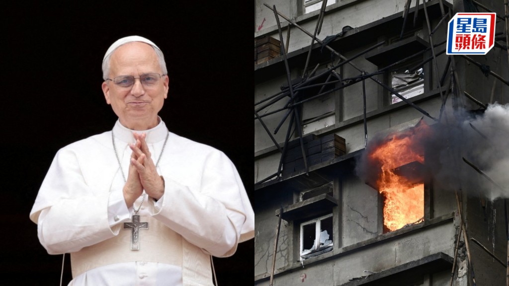 大埔宏福苑五級火｜教宗良十四世為香港大火發唁電  求主賜香港力量 慰藉 平安