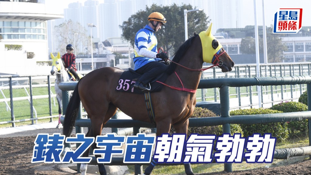 「錶之宇宙」跨步開揚有力，勝後更進。