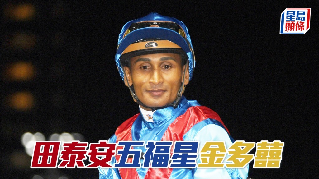 田泰安明晚沙田泥地夜賽共有七匹坐騎。
