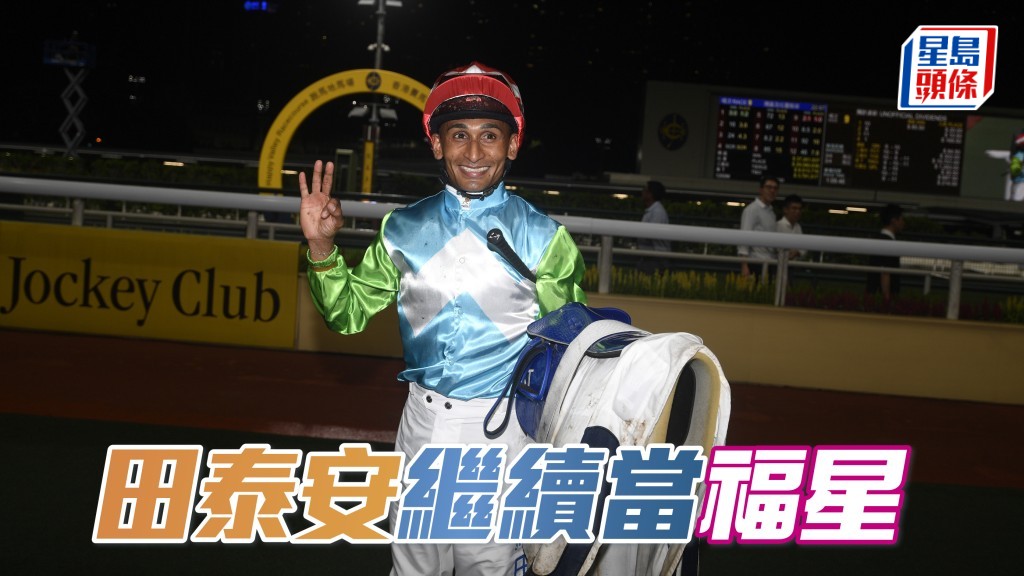 田泰安繼續當福星