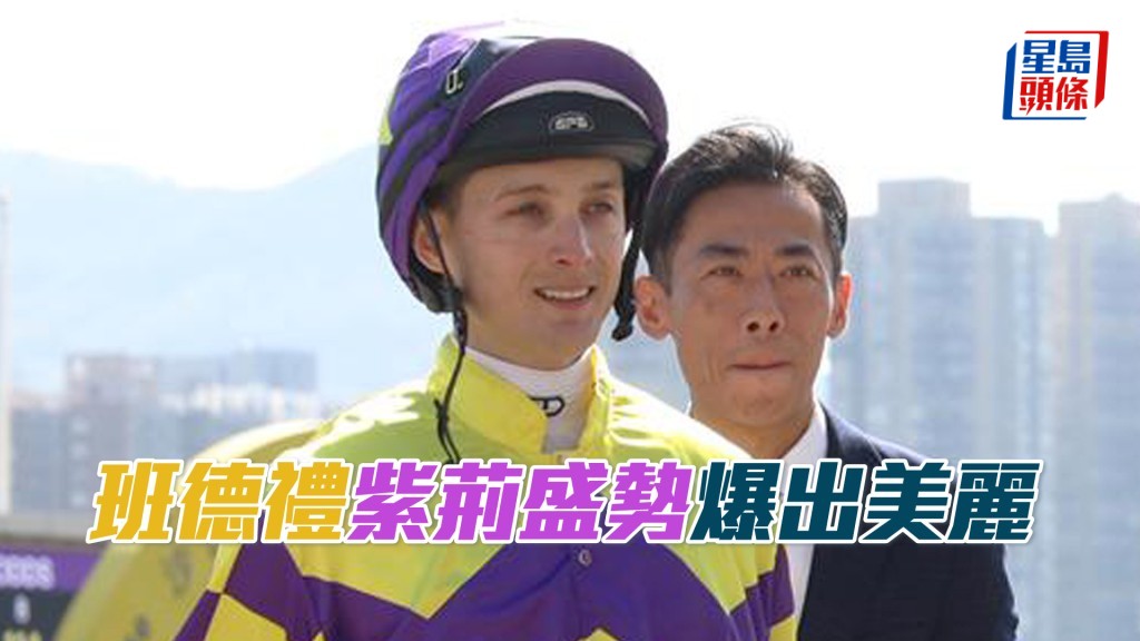 班德礼周日沙田赛事共有九匹坐骑。