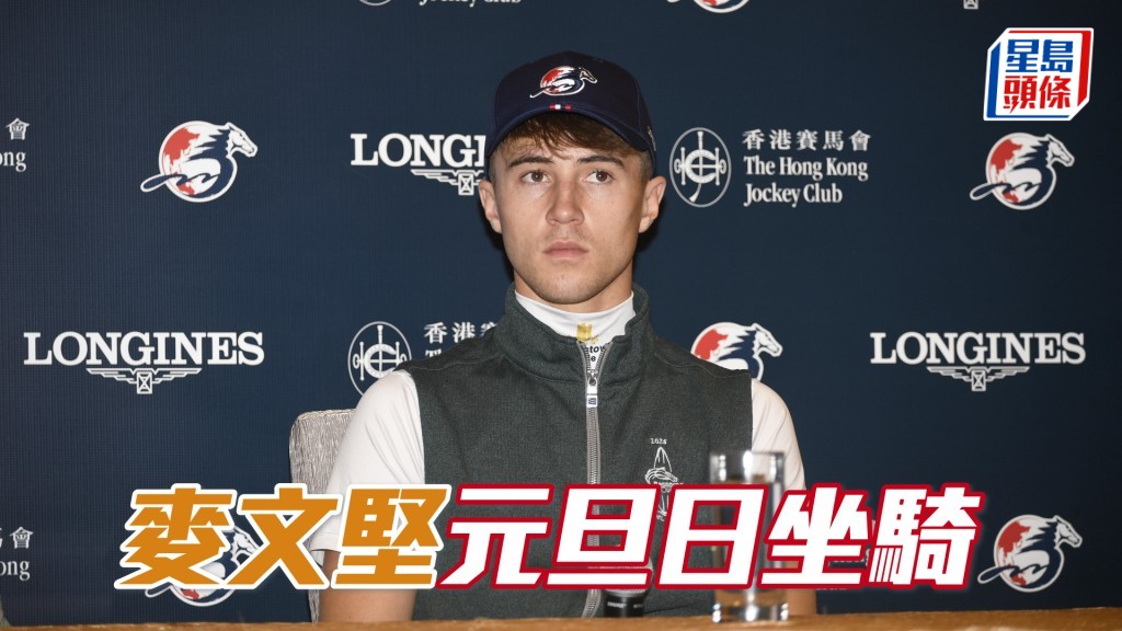 麥文堅將於元旦日首天在香港客串上陣。