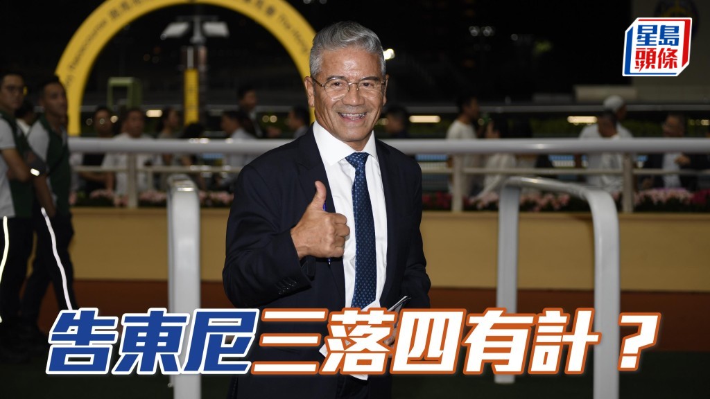 杨骏数据｜告东尼三落四班首仗跑田草成绩不俗