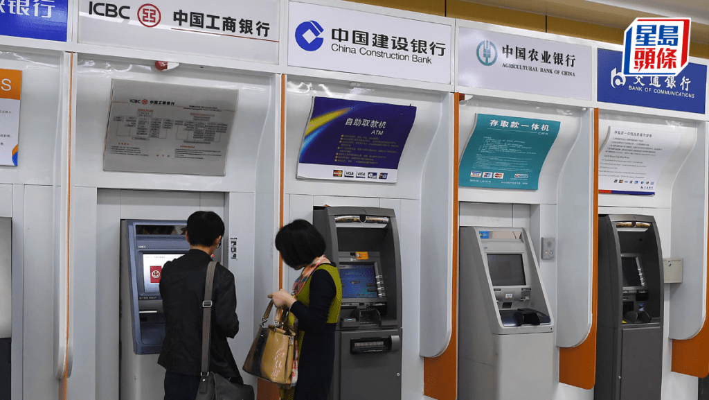 國有內銀降存息 四大行一年定存劃一1.35厘