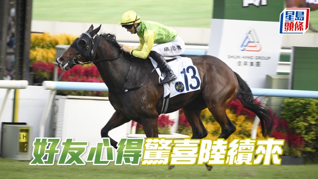 馬主經理人吳嵩和岑健龍均表示，希望「好友心得」周日再次帶來驚喜的演出。