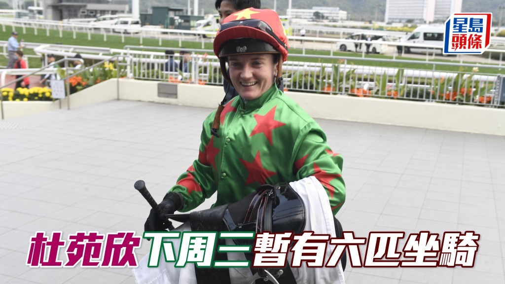 女騎師杜苑欣 (圖) 將在十一月五日快活谷賽事展開她在香港的客串期,暫時她獲得六匹坐騎。