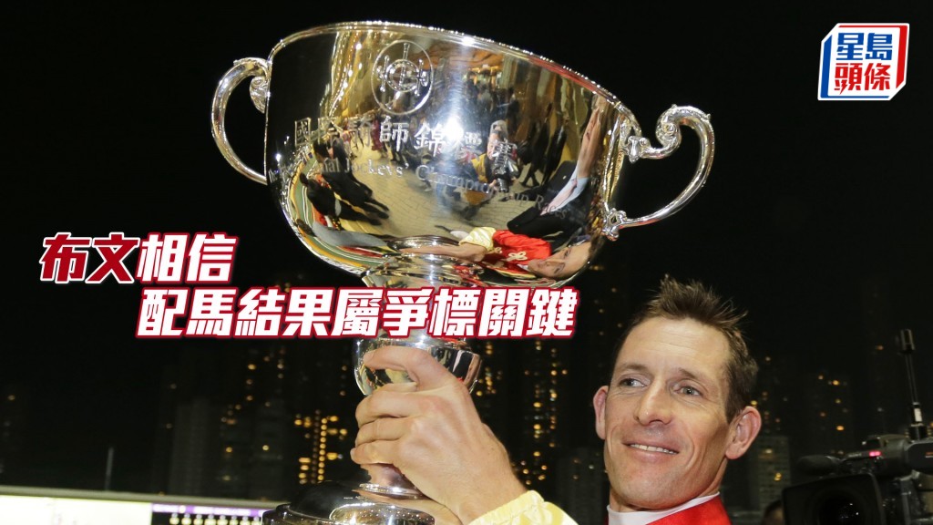 布文曾奪得浪琴國際騎師錦標賽冠軍。