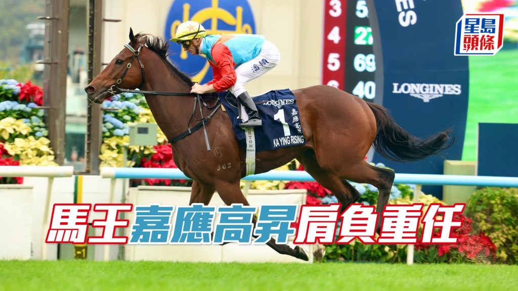 「嘉應高昇」只要勝出百周年紀念短途盃，即能平了「精英大師」保持多年的17連勝香港紀錄。