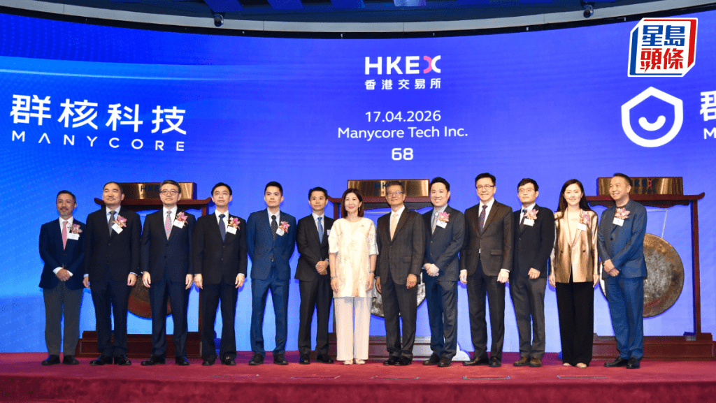 「杭州六小龍」群核科技首掛曾升1.9倍 上市儀式獲陳茂波、孫東撐場