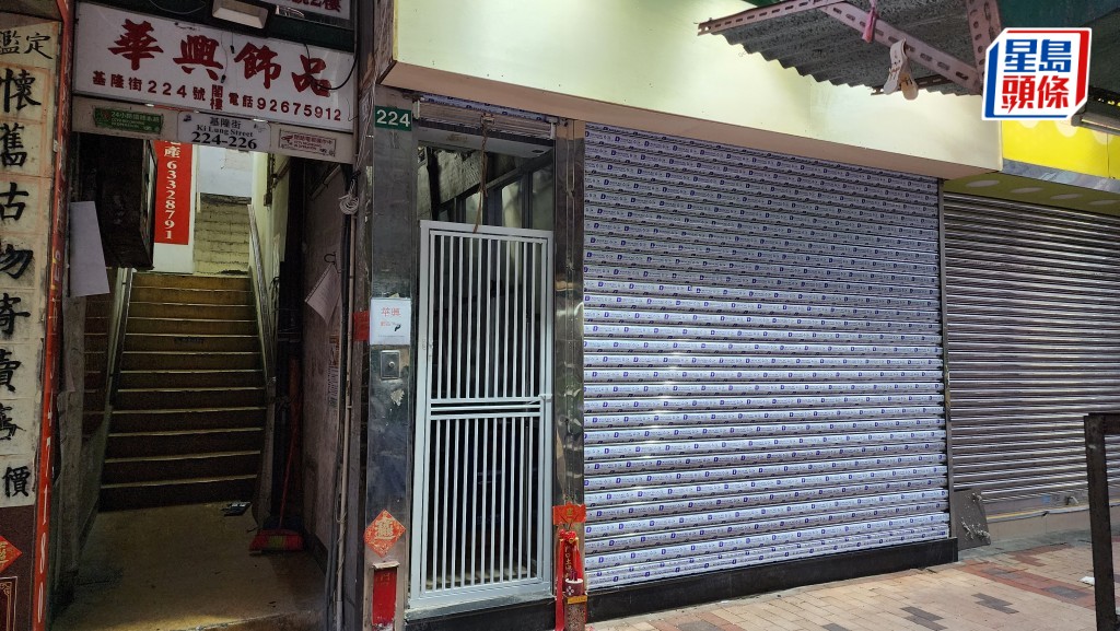 深水埗基隆街男子開舖期間暈倒　送院後不治。黎志偉攝