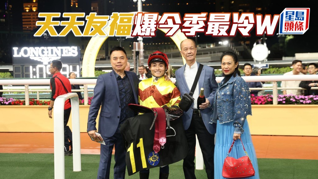 楊明綸策丁廄「天天友福」爆出八十三倍巨型冷門。