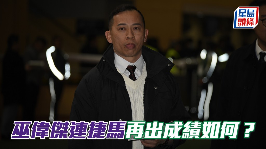 杨骏数据｜巫伟杰连捷马再出成绩如何？  ​