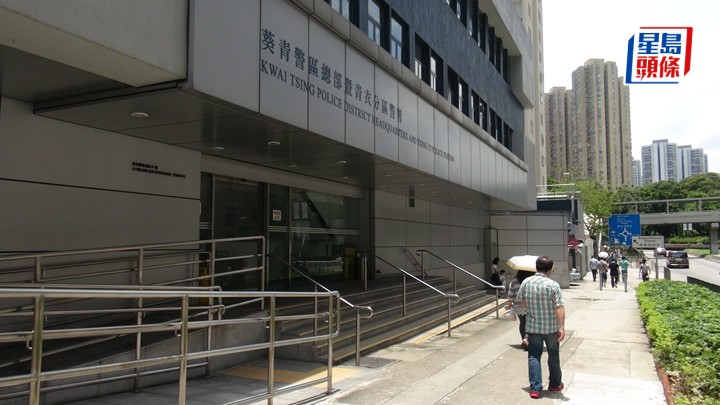 案件交由葵青警區刑事調查隊第二隊跟進。資料圖片