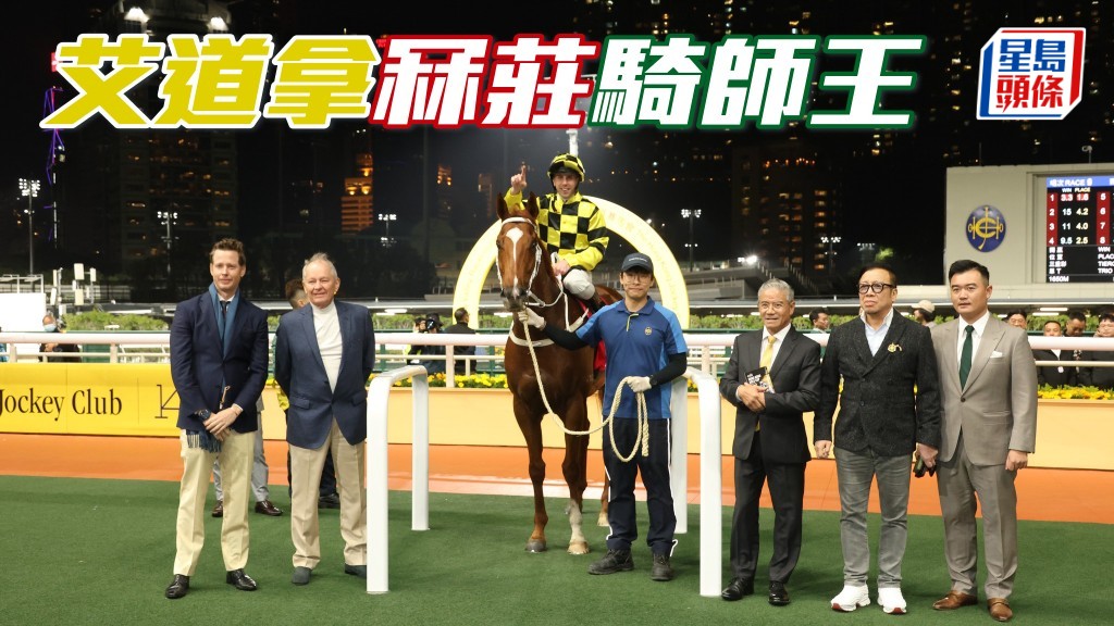 昨晚谷中舉行九場賽事，艾道拿憑廖廄「有你有我」和東廄「得道猴王」(圖) 起孖，繼剛周日賽事後再次成為騎師王。