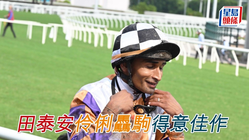 田泰安周三晚跑马地夜赛共有八匹坐骑。