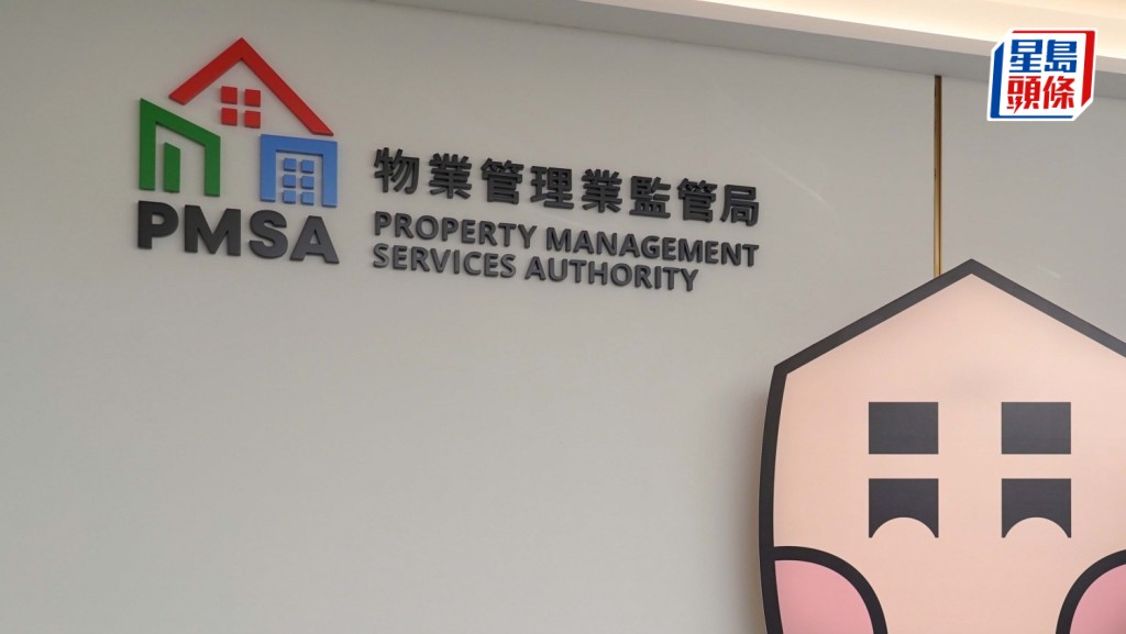 审计署发表最新一份审计报告，对物业管理业监管局的运作进行全面审查。资料图片