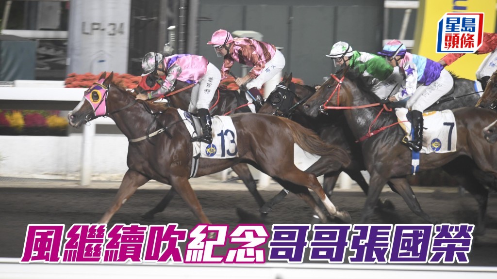 「风继续吹」纪念哥哥张国荣？