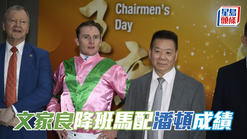 楊駿數據│文家良降班馬配潘頓過半入Q。