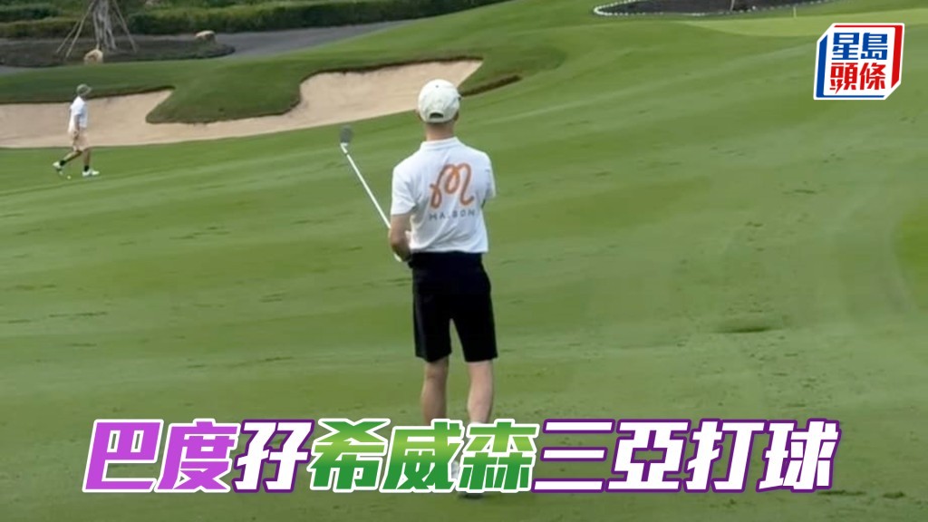希威森三亞打golf。（相片來源：希威森ig）
