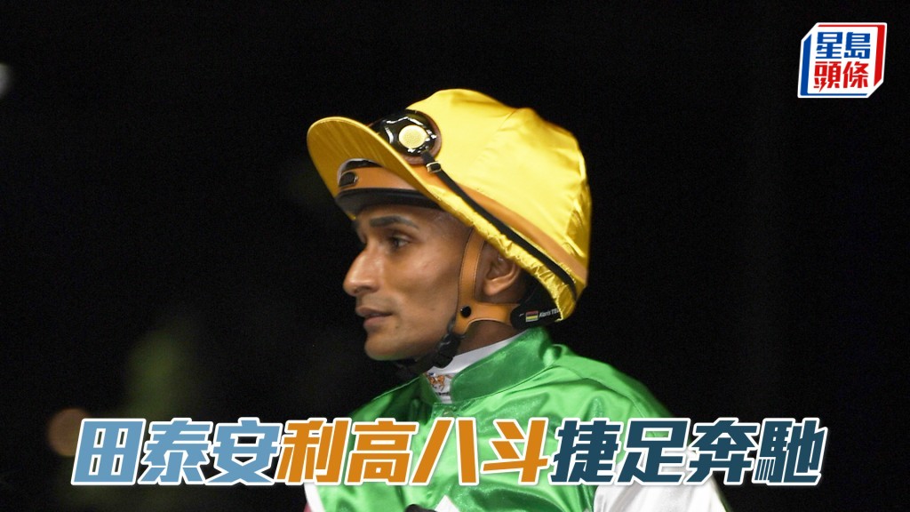 田泰安明日沙田賽事共有五匹坐騎。