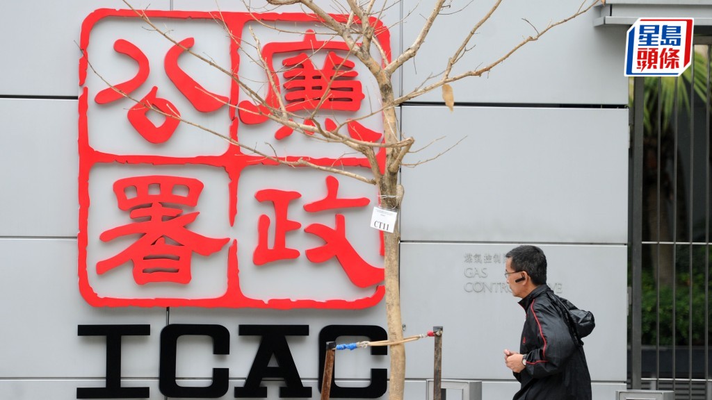 中介等5人涉串謀虛報薪酬紀錄詐騙百分百擔保貸款600萬元遭廉署起訴。資料圖片