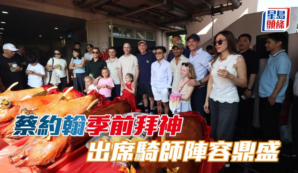 蔡約翰季前拜神  出席騎師陣容鼎盛