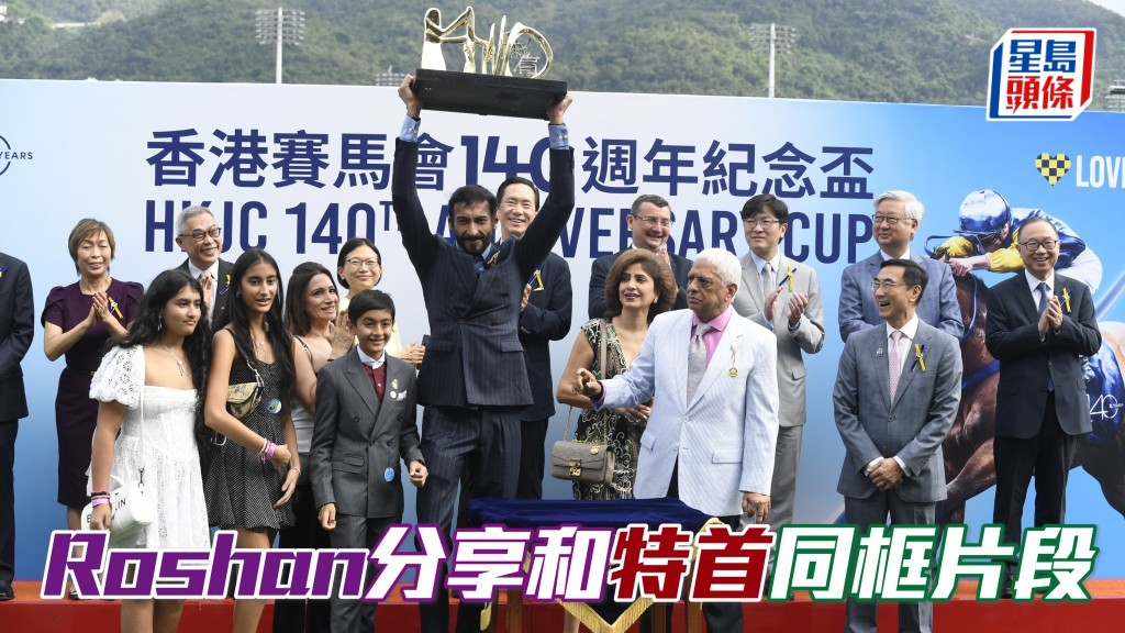 独家猛料│Roshan (举杯者) 分享和特首同框片段。