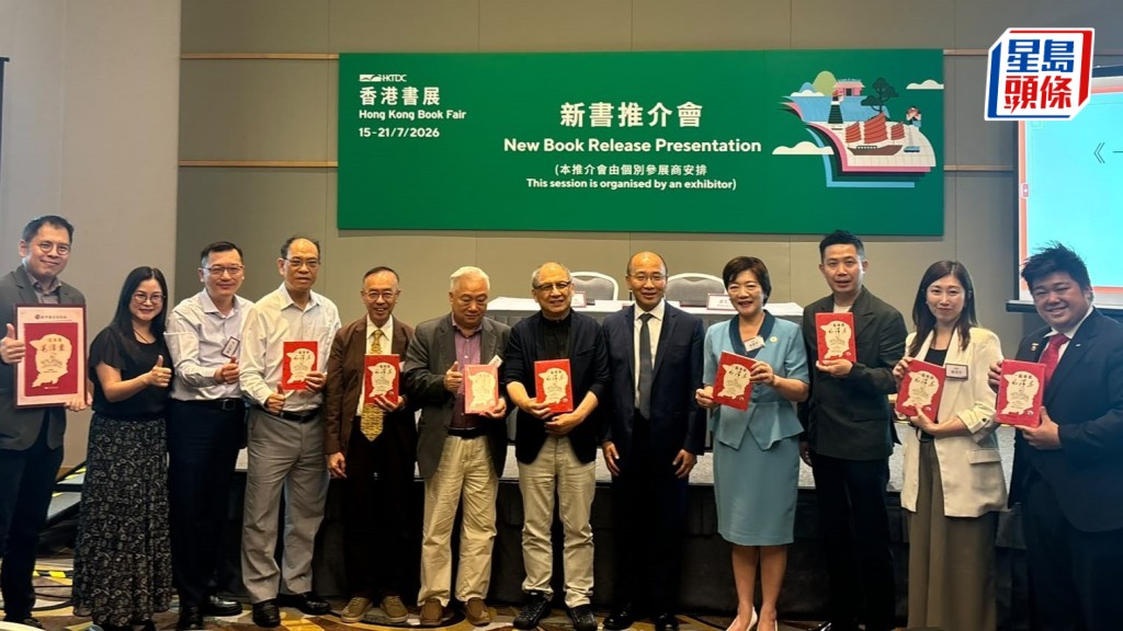 書展2026｜《一齊來讀毛澤東》繁體版發布 漫畫講述偉人精神推廣校園閱讀