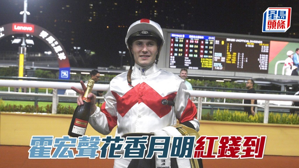 霍宏声明晚谷草夜赛共有四匹坐骑。