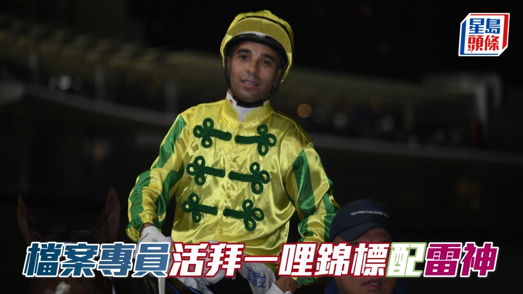 馬場浮世繪｜「檔案專員」活拜一哩錦標配雷神
