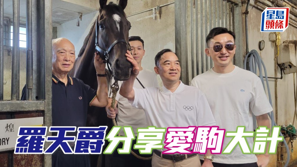 「禪勝輝煌」團體經理人羅天爵 (右),表示希望愛駒在韓國跑得出色,或會考慮杜拜或其他地方的泥地大賽。
