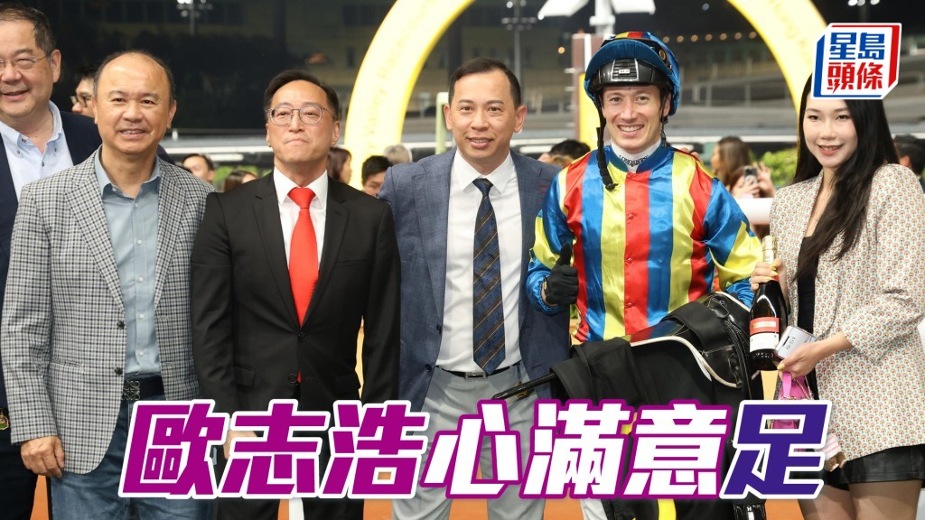 「天足貓」早前於谷草千二米取得在港的第九場頭馬,表現超出馬主歐志浩(紅領帶)的期望。