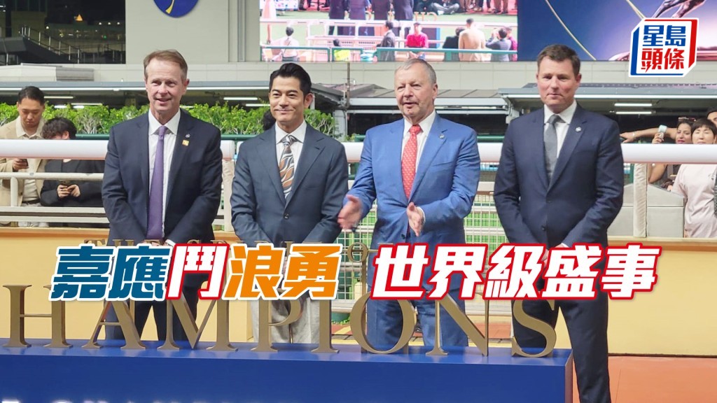  「冠軍人馬頒獎禮」由行政總裁應家柏率領高層人士，並邀得馬會「馬年大使」郭富城到場，主持公布各獎項候選名單的儀式。