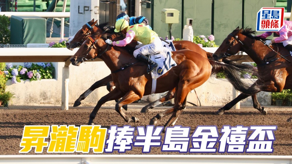 「昇瀧駒」捧半島金禧盃