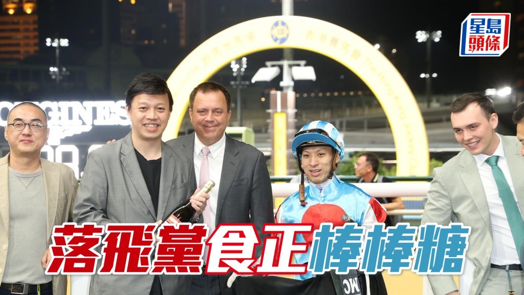 「棒棒糖」閘前着綠格至9.1倍，結果飛到馬到勝出。