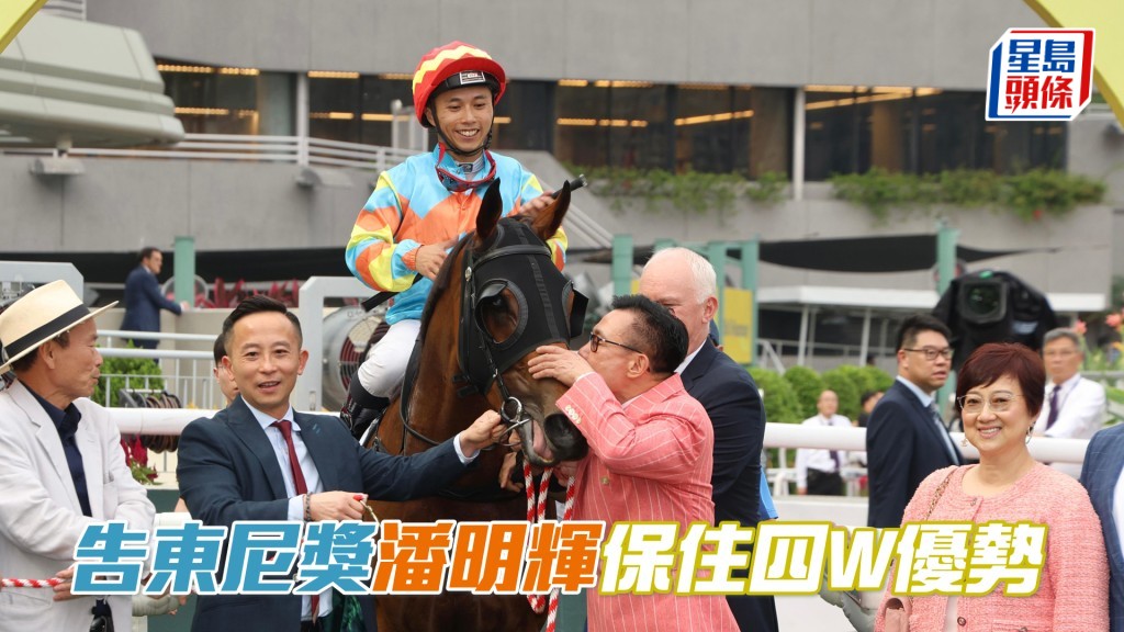 潘明輝第九場策賀廄「嘉應奇兵」贏馬。