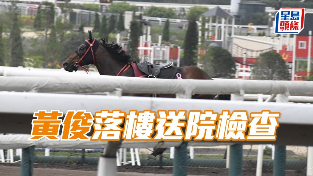 黄俊今早落楼送往医院。