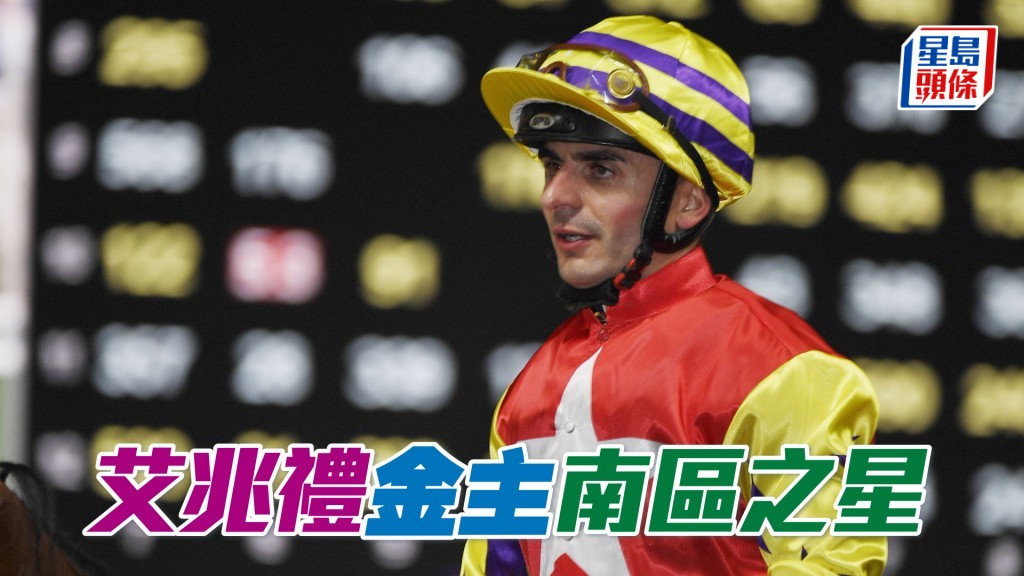 艾兆禮表示「金主」和「南區之星」兩駒乘勇而臨，將是今戰頭馬希望。