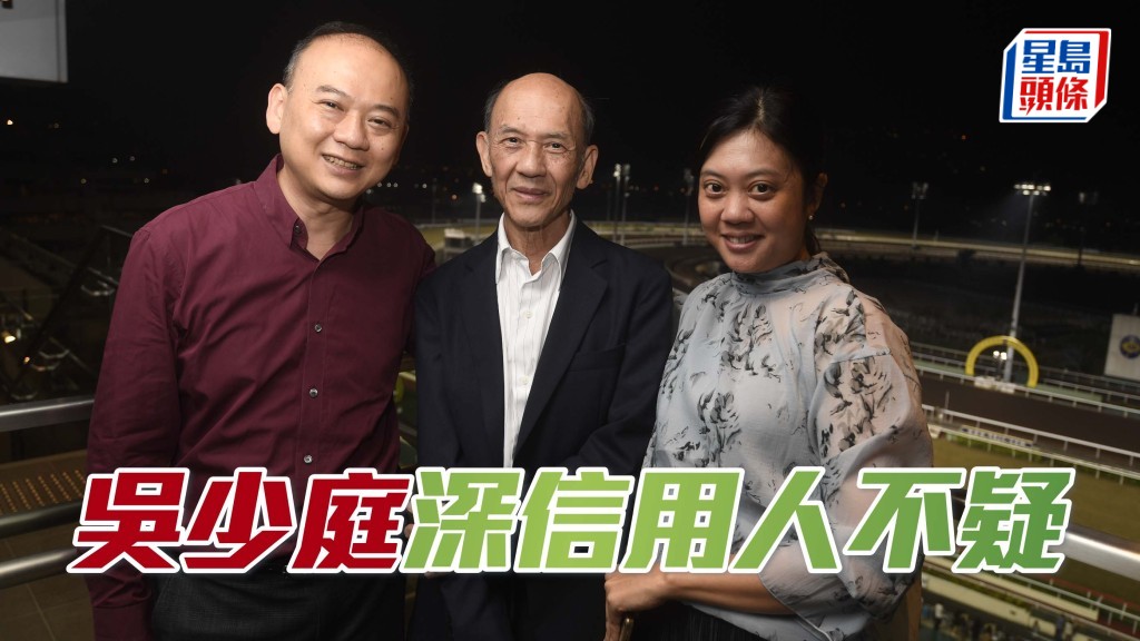 吳少庭 (左)與家人都深信用人不疑的道理,既然把馬匹交由練馬師主理,便應該百分百信任他們。