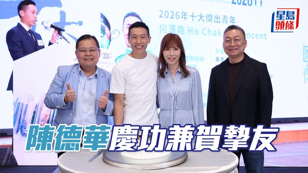 陈德华（左）替「樱花酒杯」庆功之余，不忘贺老友何泽尧（左二）获选杰青。