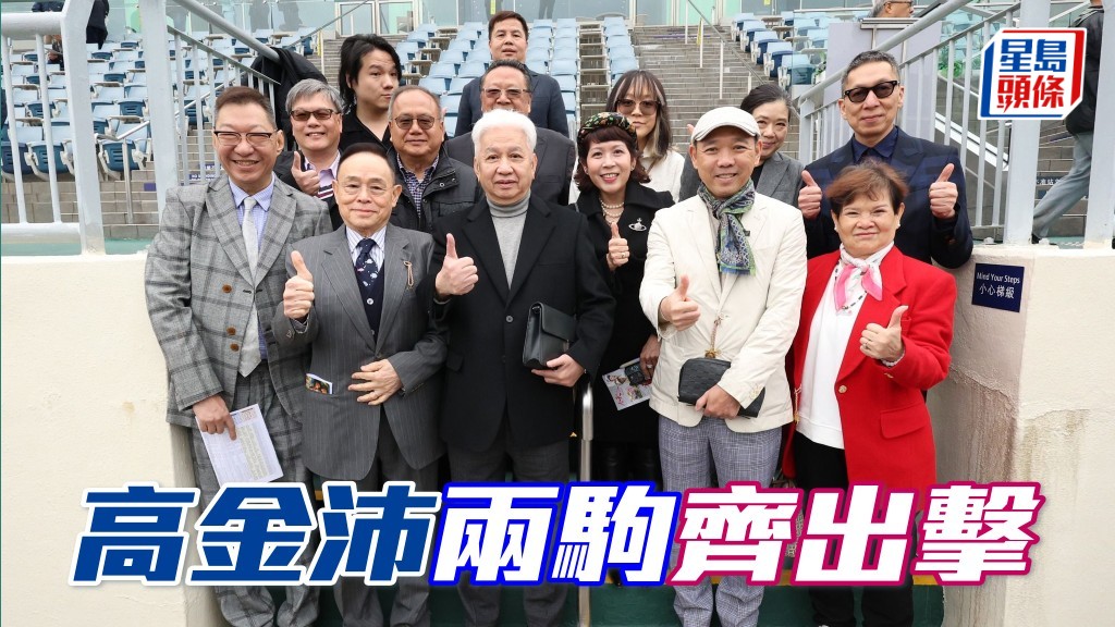高金沛 (左三) 名下「小神仙」及「小鳥天堂」,分別出戰第二及十場。