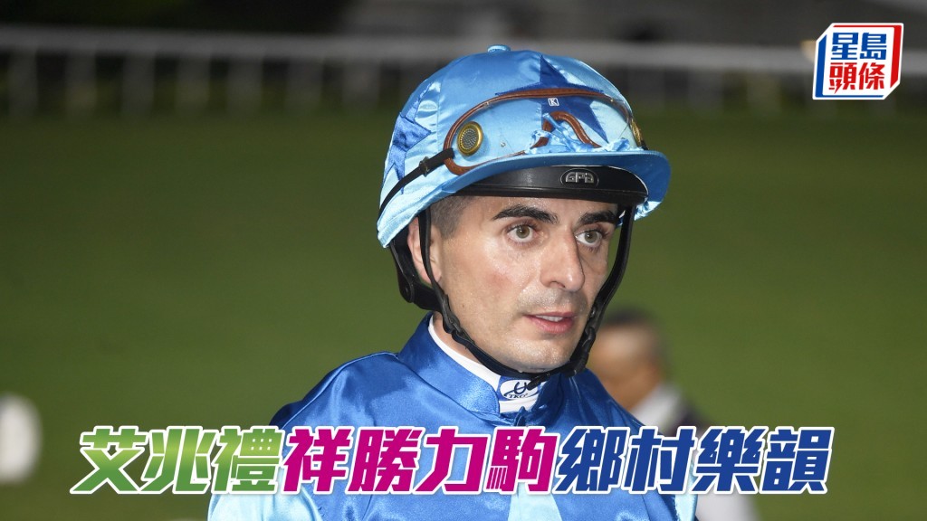 艾兆禮周三晚跑馬地夜賽共有七匹坐騎。