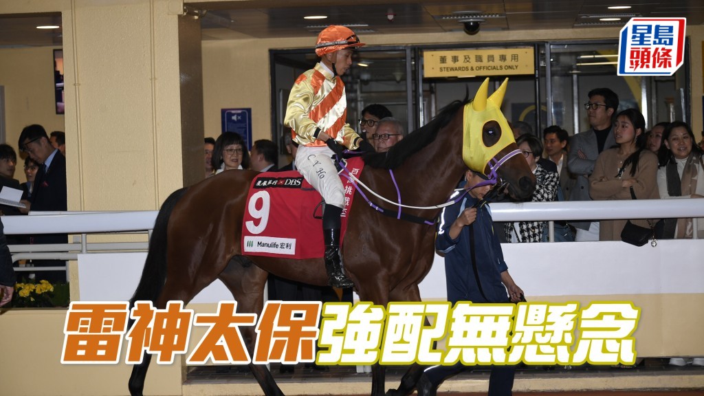 「雷神太保」上仗蝕後追跑法,今次扳到潘頓,應無懸念。