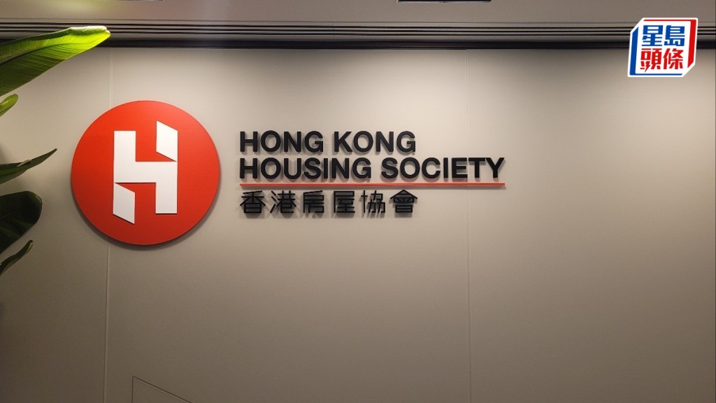 房協除完成一筆120億元貸款，增加現金流，亦開始出售部分非核心物業。