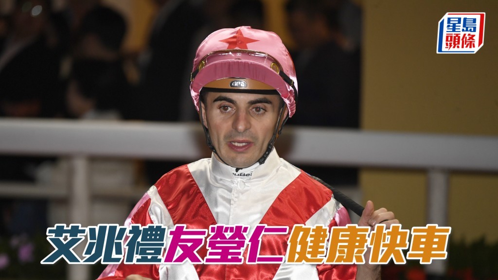 艾兆禮明日沙田冠軍賽馬日將策騎七駒。
