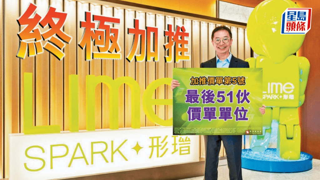 形瑨連環報捷乘勢提價加推 每呎1.91萬調高2.9% 入場價506萬